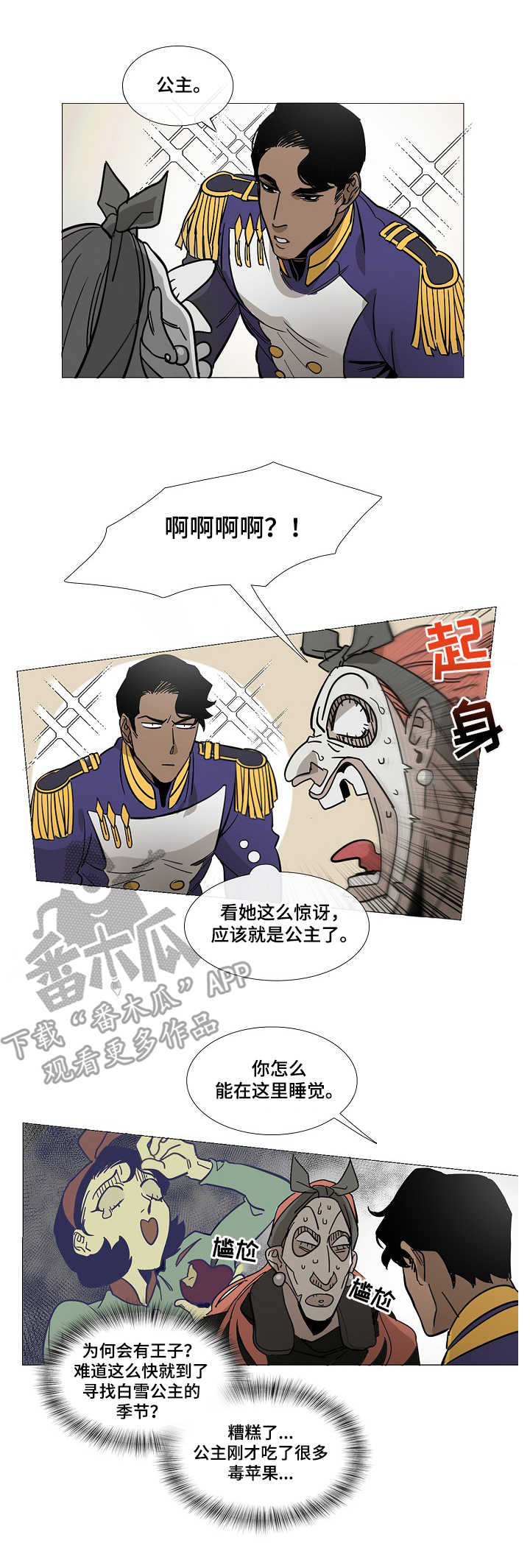 野兽王子漫画,第3章：诅咒2图