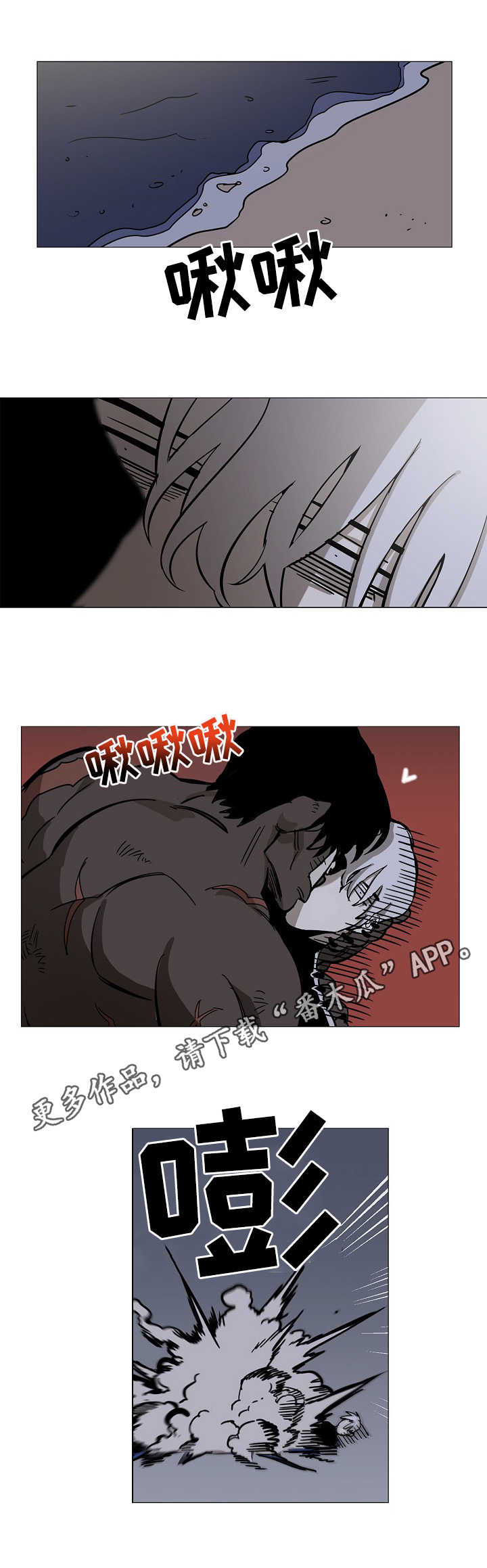 野兽王子漫画,第6章：变身5图