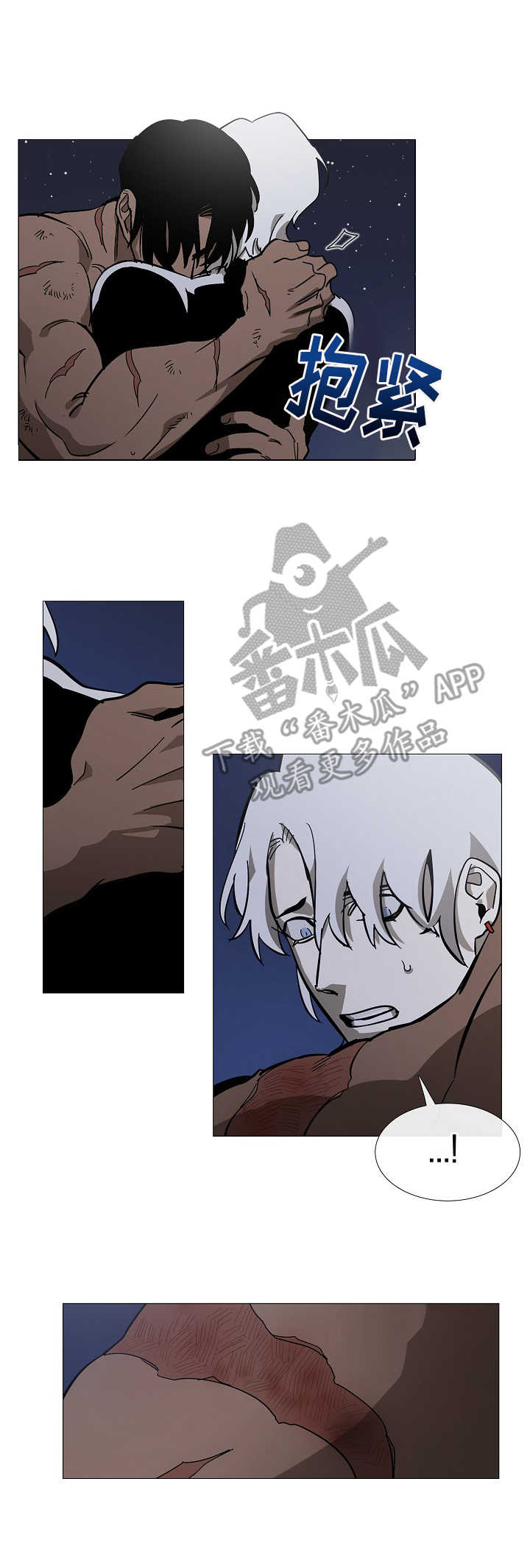 野兽王子漫画,第7章：道歉1图