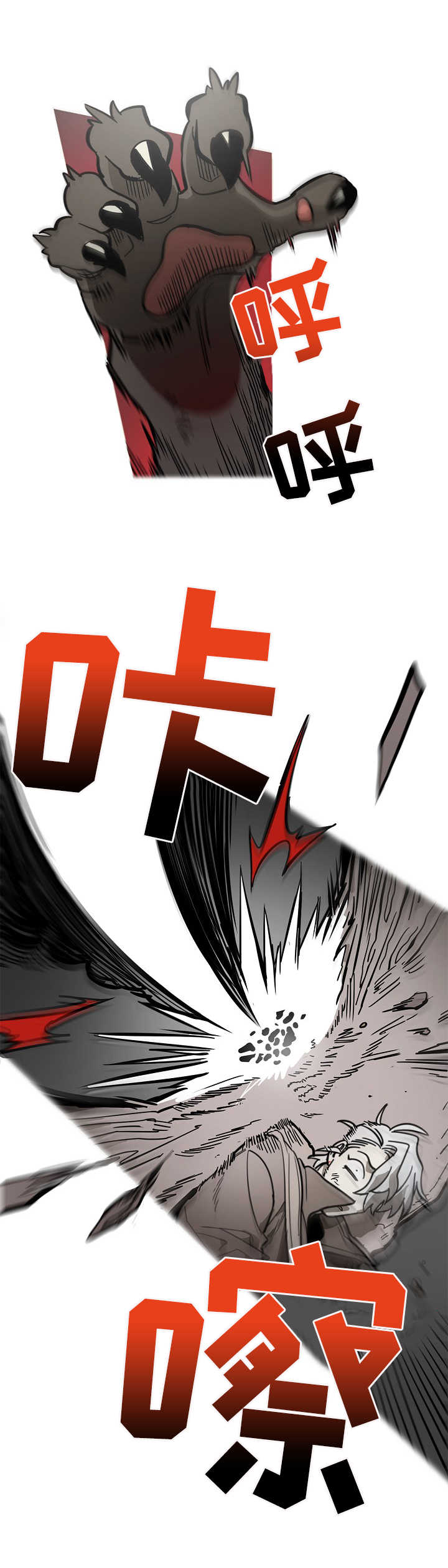 野兽王子漫画,第1章：金发1图