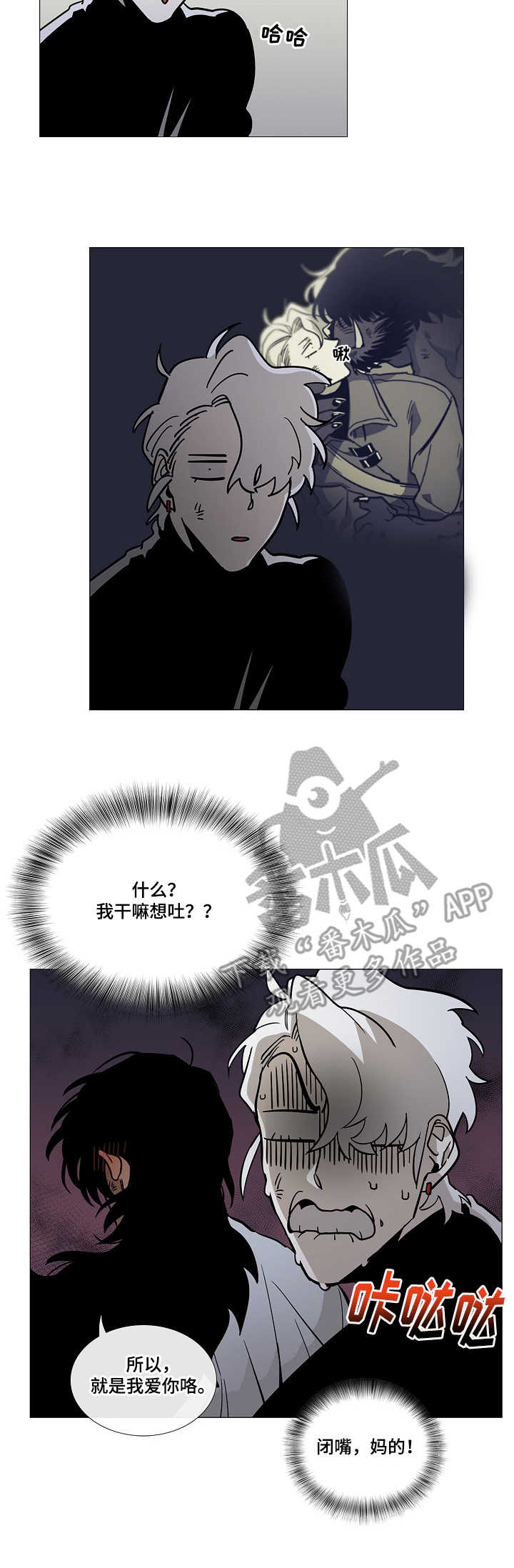野兽王子漫画,第3章：诅咒3图