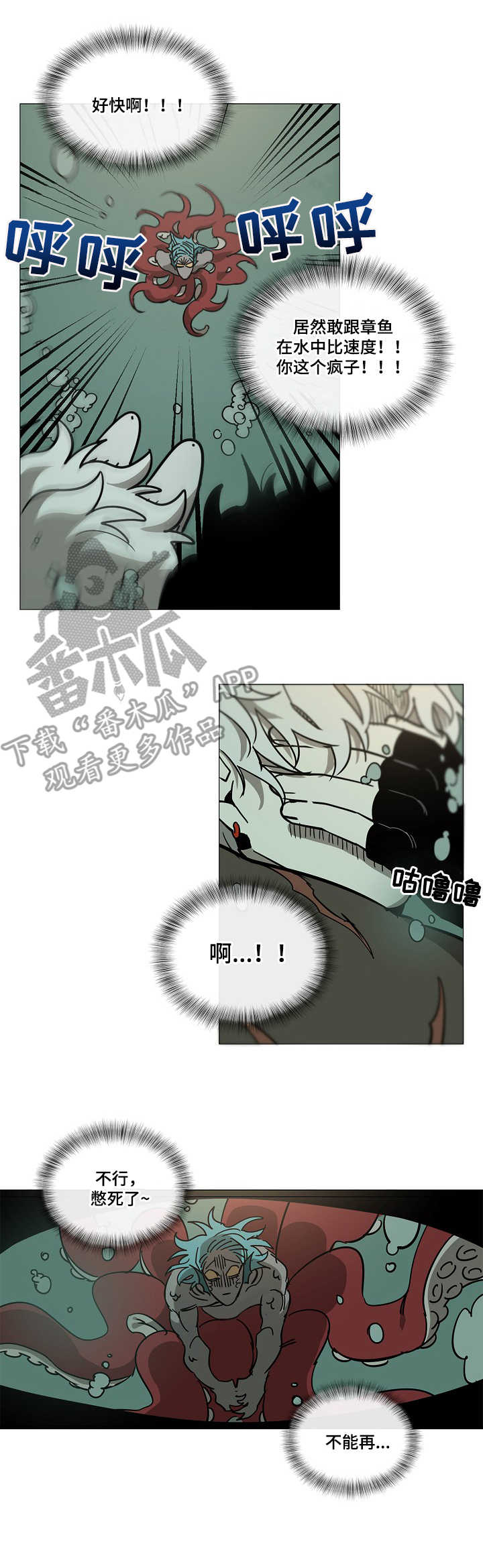 野兽王子漫画,第6章：变身3图