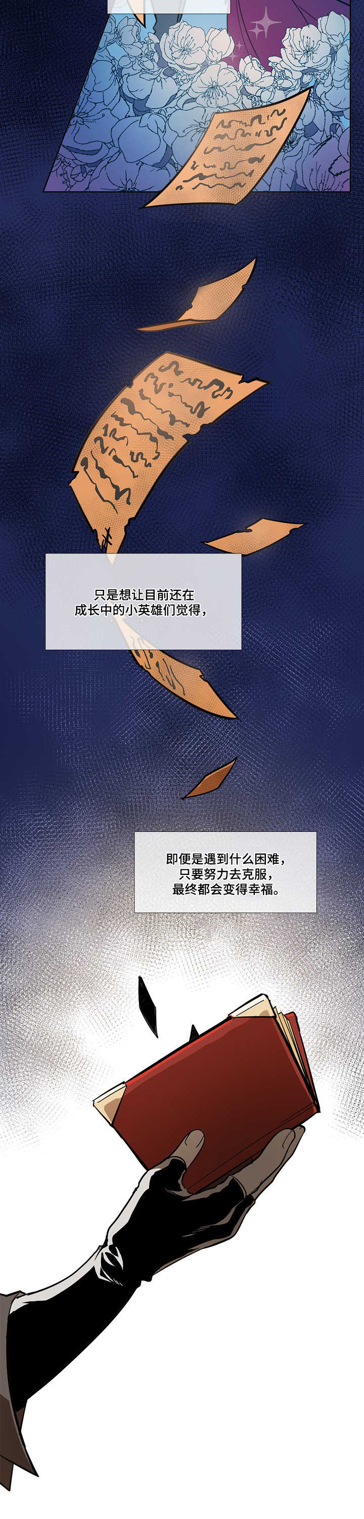 野兽王子漫画,第1章：金发2图