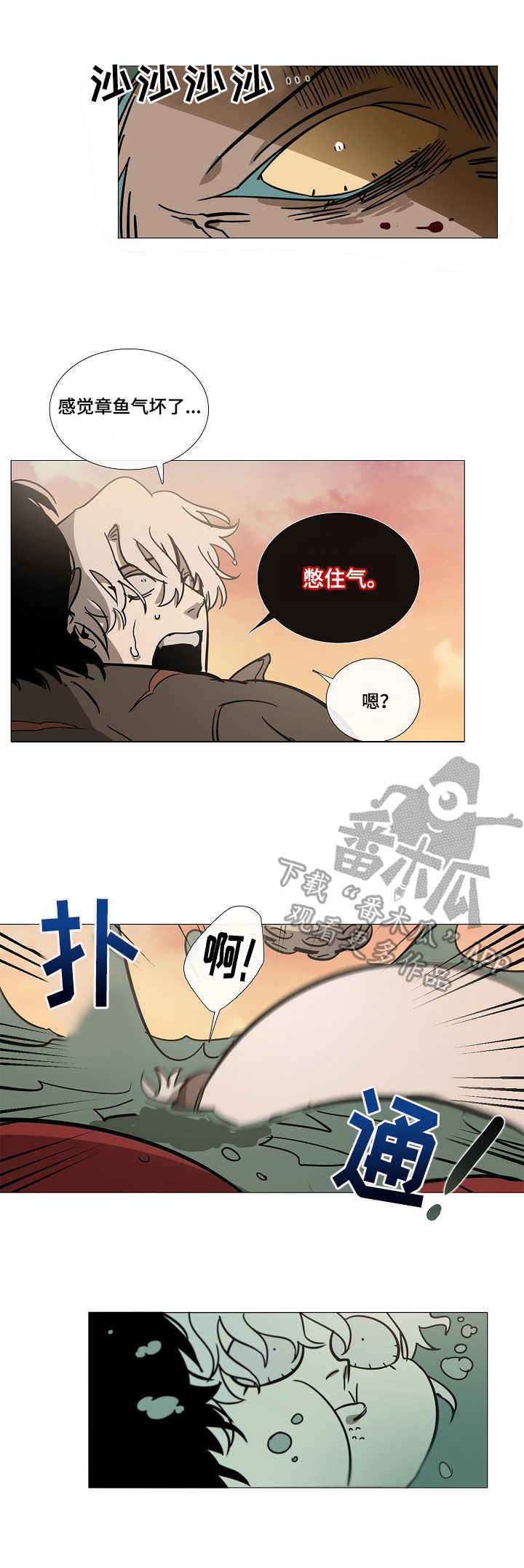 野兽王子漫画,第6章：变身2图