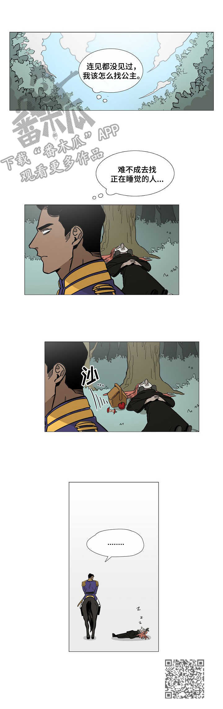 野兽王子漫画,第2章：怪物1图