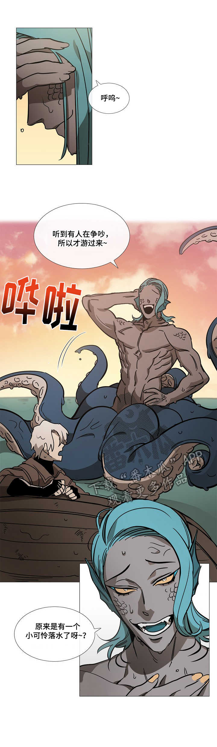 野兽王子漫画,第5章：海怪1图