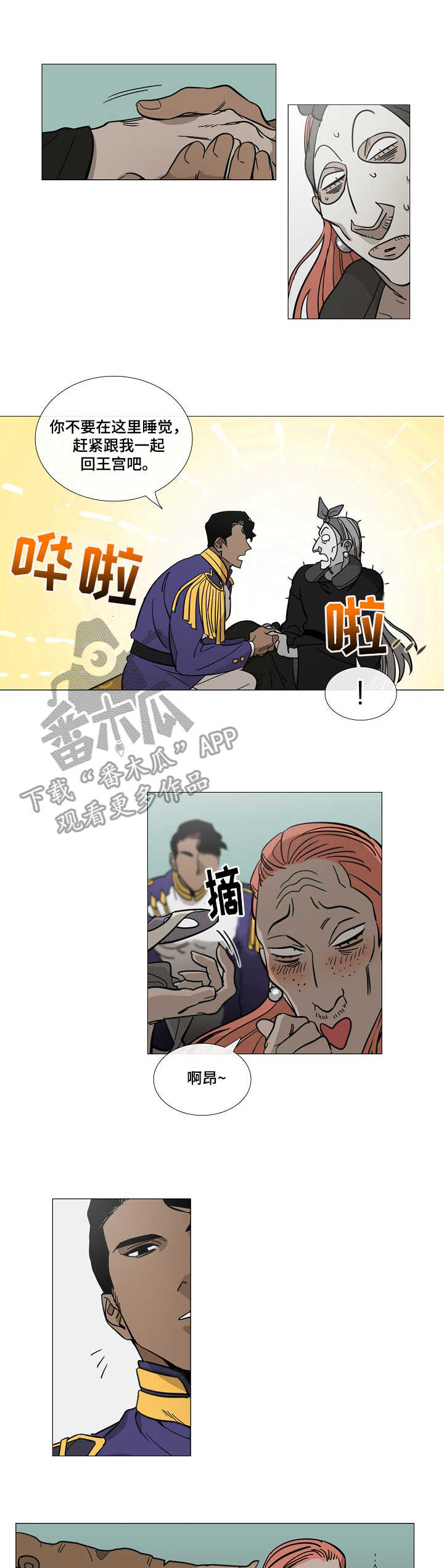 野兽王子漫画,第3章：诅咒3图