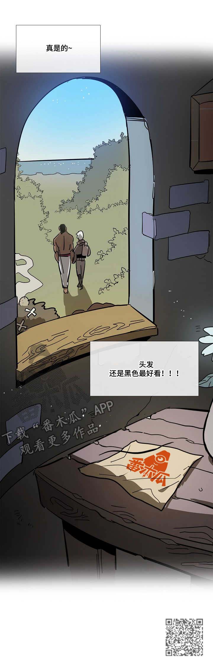 野兽王子漫画,第8章：旅途（完结~请期待番外）4图