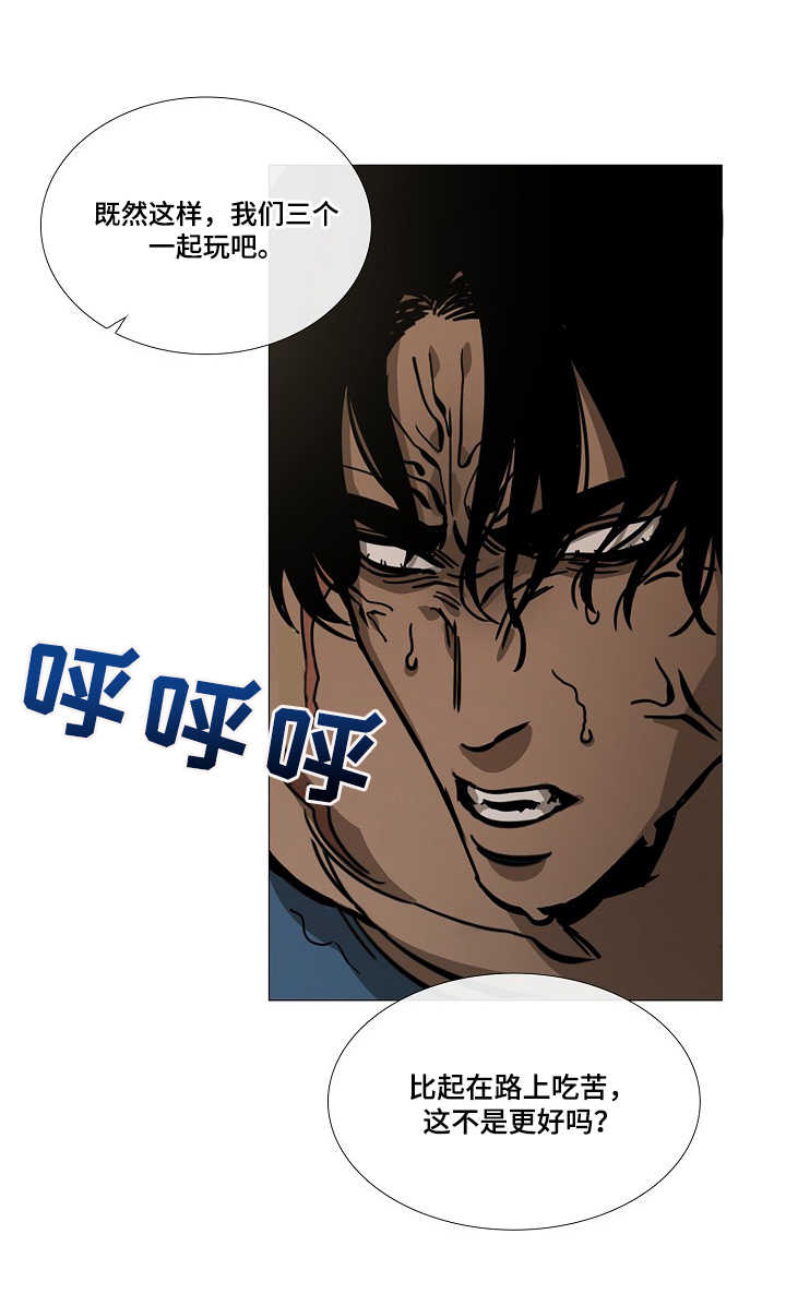 野兽王子漫画,第5章：海怪5图