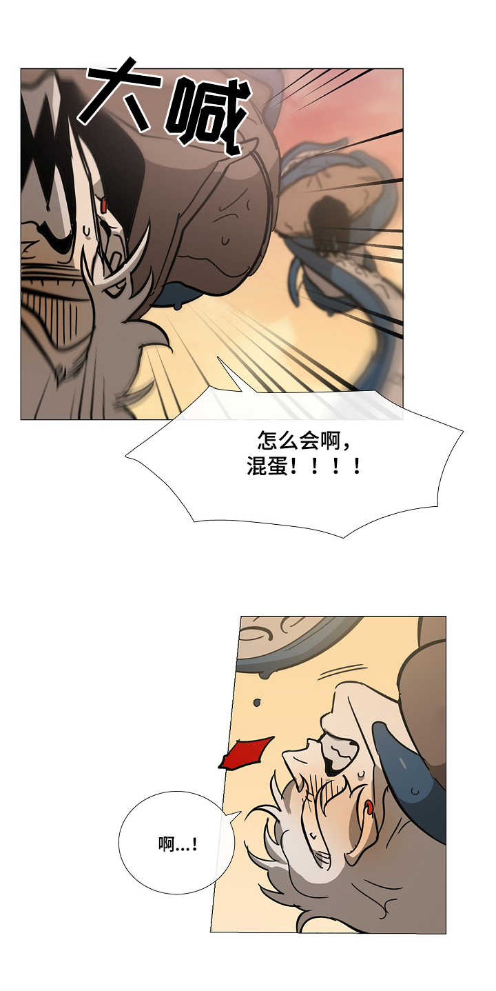 野兽王子漫画,第6章：变身1图