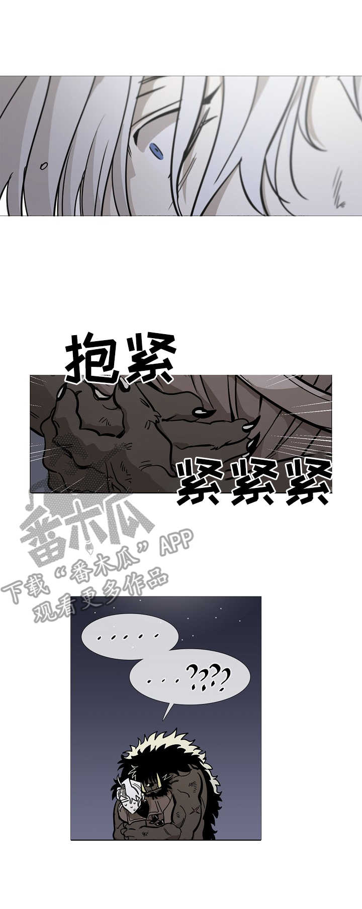 野兽王子漫画,第2章：怪物3图