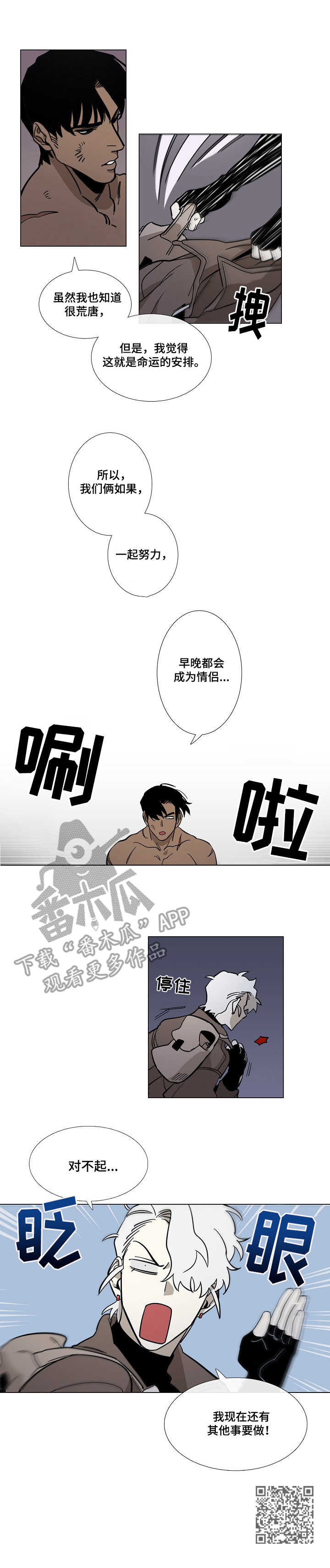 野兽王子漫画,第3章：诅咒1图