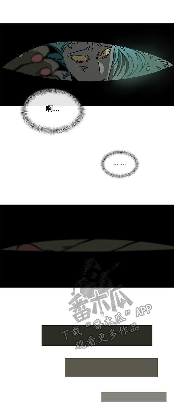 野兽王子漫画,第6章：变身4图