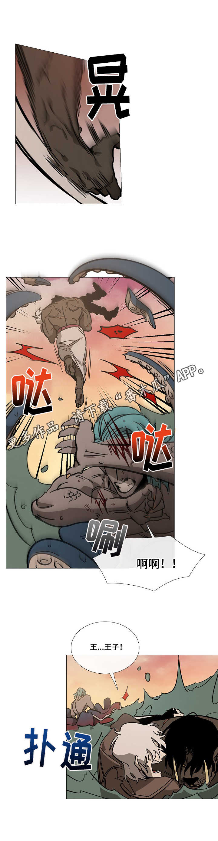 野兽王子漫画,第6章：变身1图