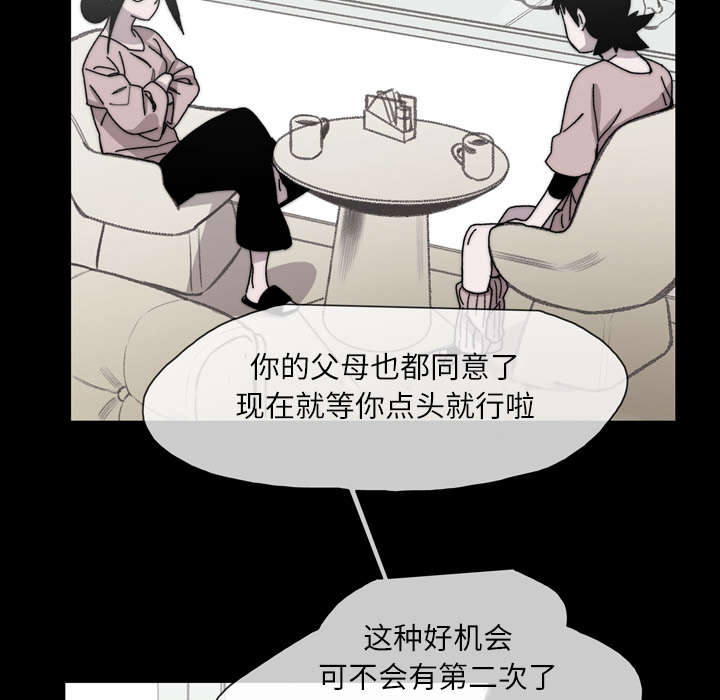 覆盆子功效与作用漫画,第39章：为你加油5图