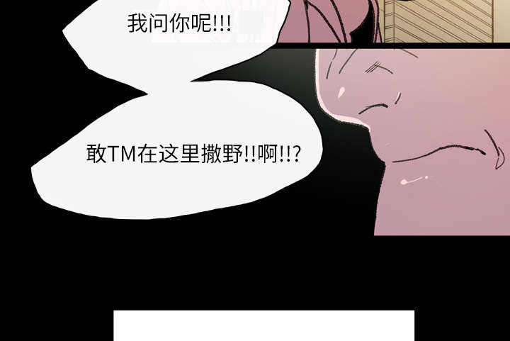 腹水中检测有异型细胞漫画,第18章：住手2图
