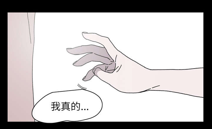 覆水重收漫画,第36章：陷害4图