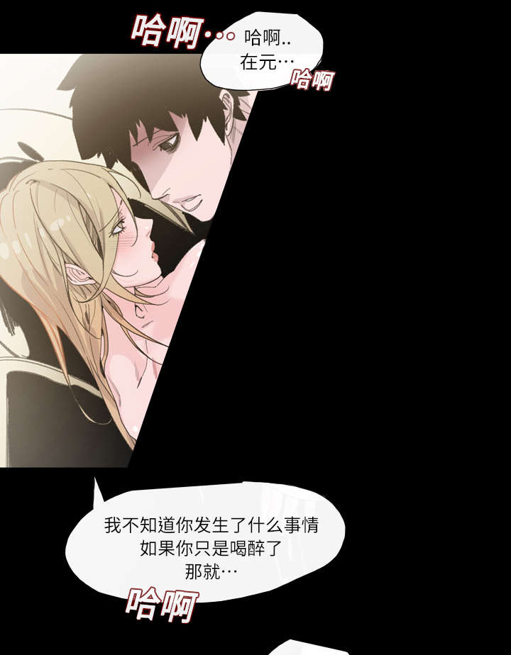 覆水难收全集免费观看漫画,第8章：曾经的关系1图