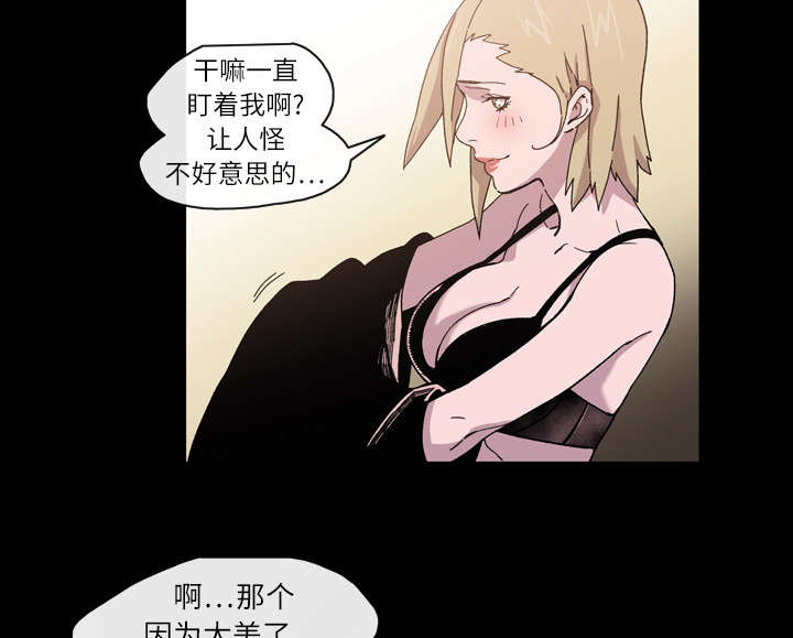 覆水重收漫画,第22章：紧张4图