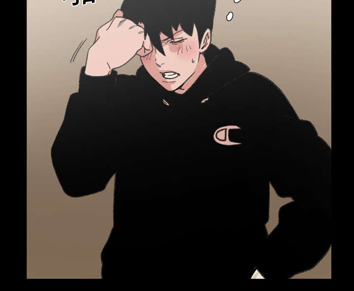 覆水难收覆漫画,第16章：喝醉2图