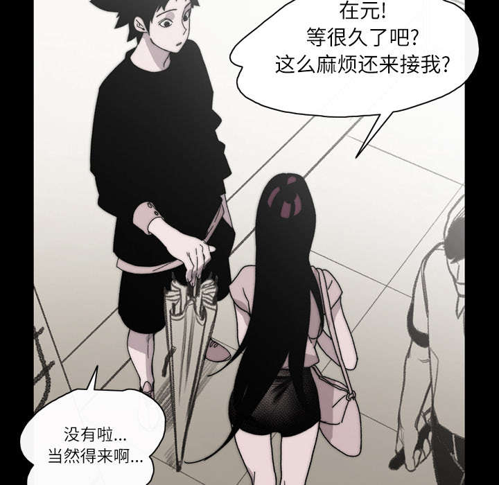 覆水难收下一句是什么漫画,第38章：对不起1图