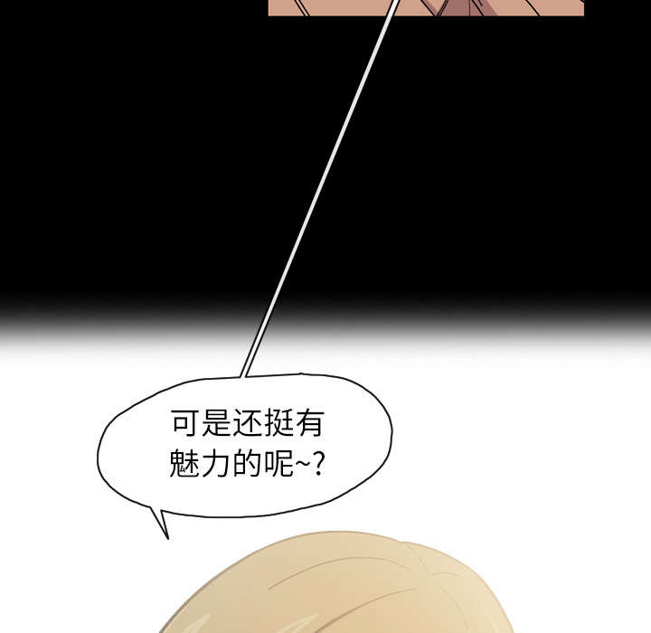 覆水重收的意思漫画,第21章：约会5图