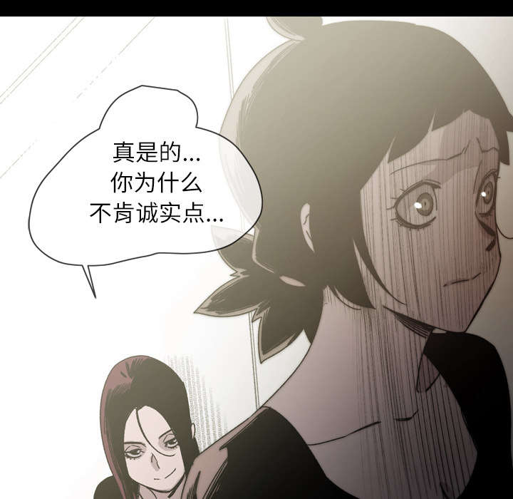 覆水重收漫画,第34章：不准3图