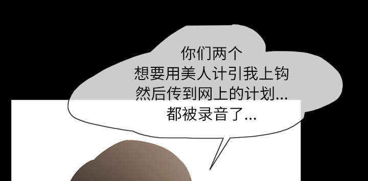 覆水东流漫画,第25章：揭穿4图