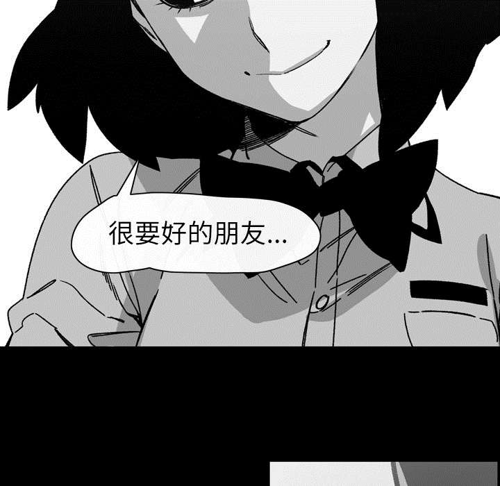 覆水重收漫画,第34章：不准4图