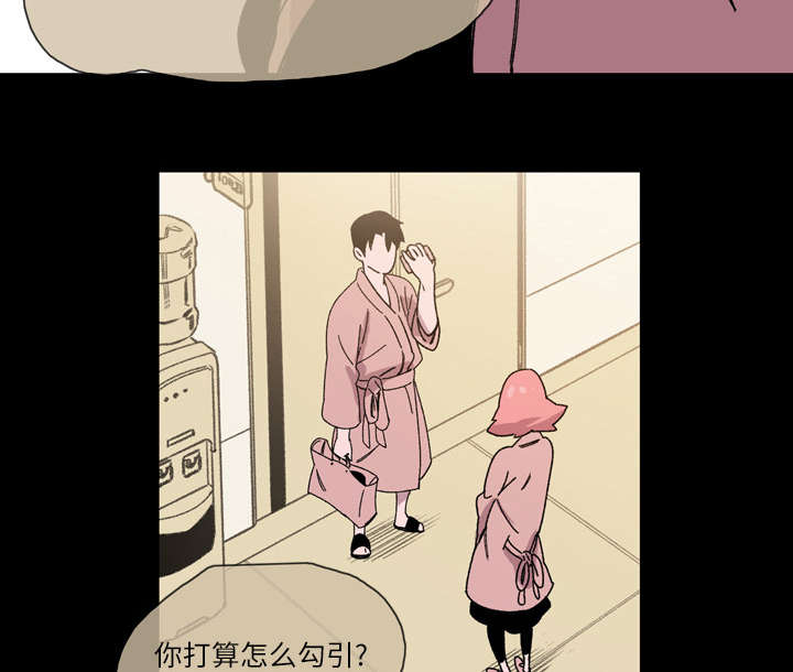 覆水难收漫画漫画,第26章：交易5图