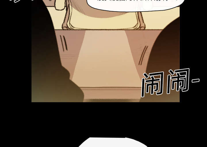 腹水中检测有异型细胞漫画,第23章：在一起1图