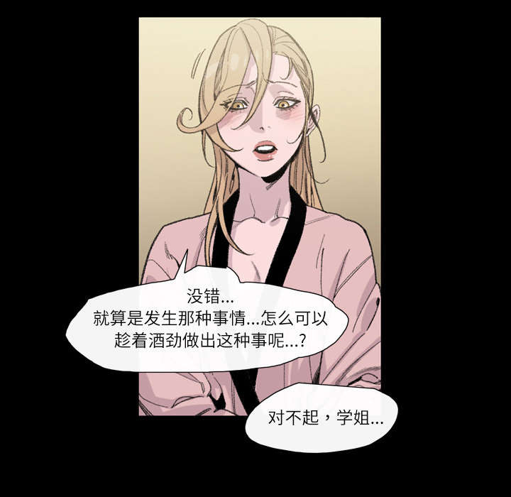 腹水中检测有异型细胞漫画,第9章：感性4图