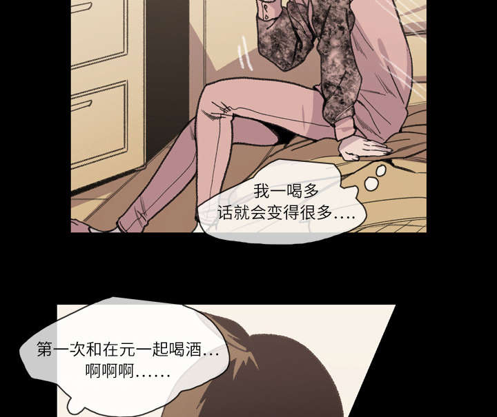 腹水中检测有异型细胞漫画,第17章：醒来3图
