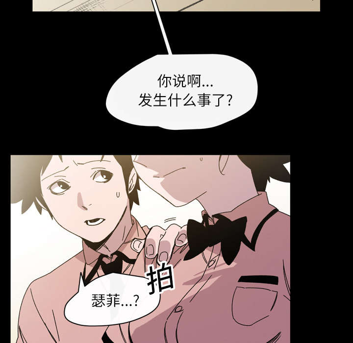 覆水重收漫画,第34章：不准5图