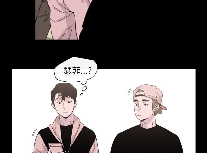 覆水重收漫画,第10章：喜欢的人5图