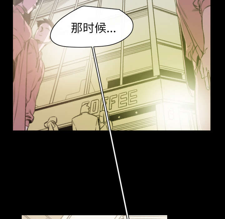 覆水重收漫画,第36章：陷害2图