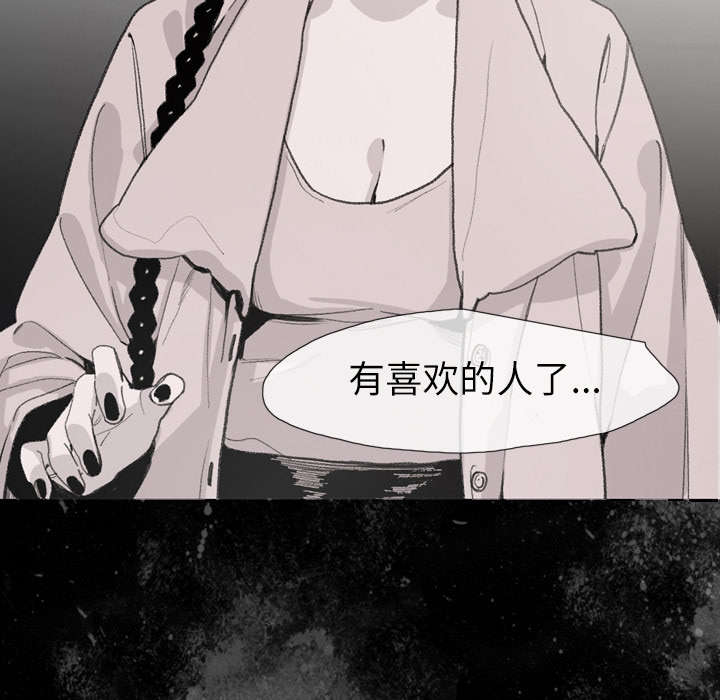 覆水重收漫画,第13章：羡慕1图