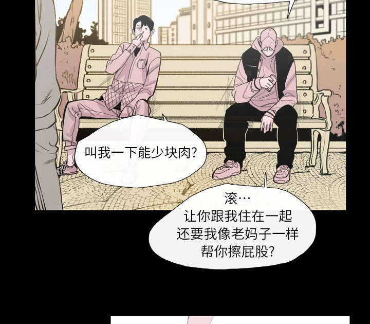 覆水重收漫画,第4章：说什么4图