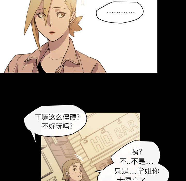 覆水东流漫画,第21章：约会4图
