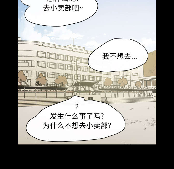 覆水难收漫画漫画,第34章：不准5图