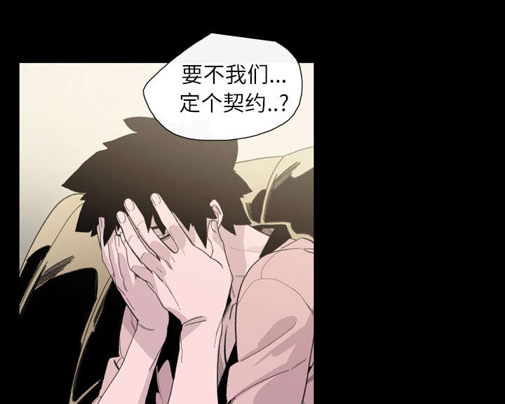 覆水重收漫画,第9章：感性5图