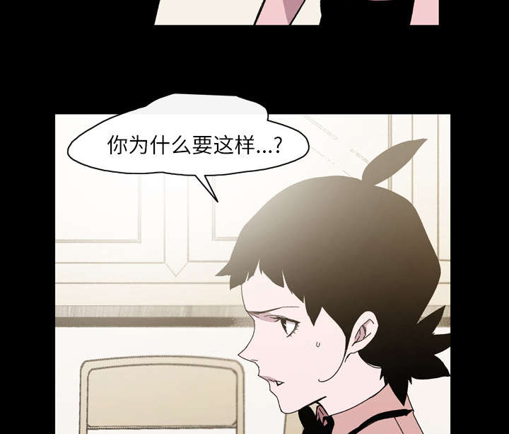 腹水中检测有异型细胞漫画,第35章：戳破4图