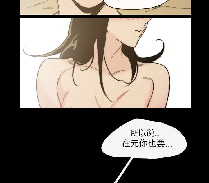 覆水东流什么意思漫画,第44章：大结局1图