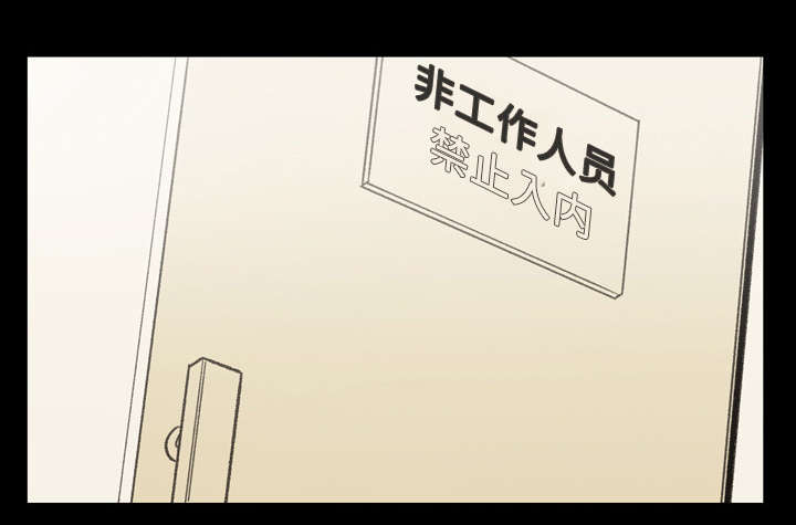 覆水东流什么意思漫画,第42章：演出5图