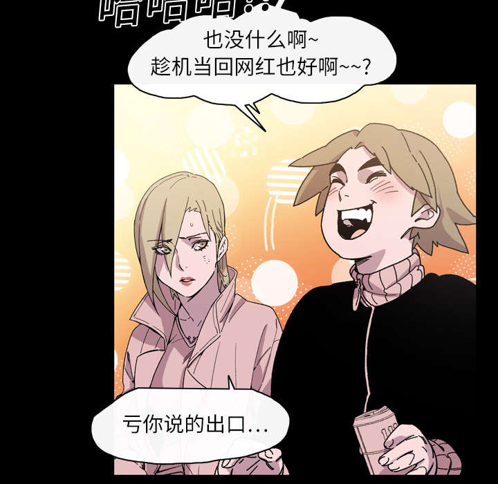 覆水东流什么意思漫画,第20章：惊喜4图