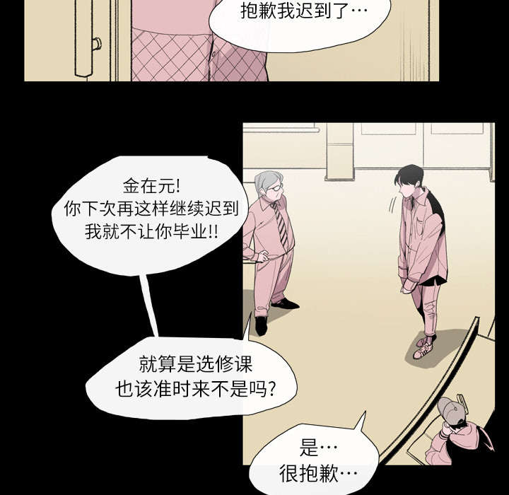 覆水重收漫画,第4章：说什么2图