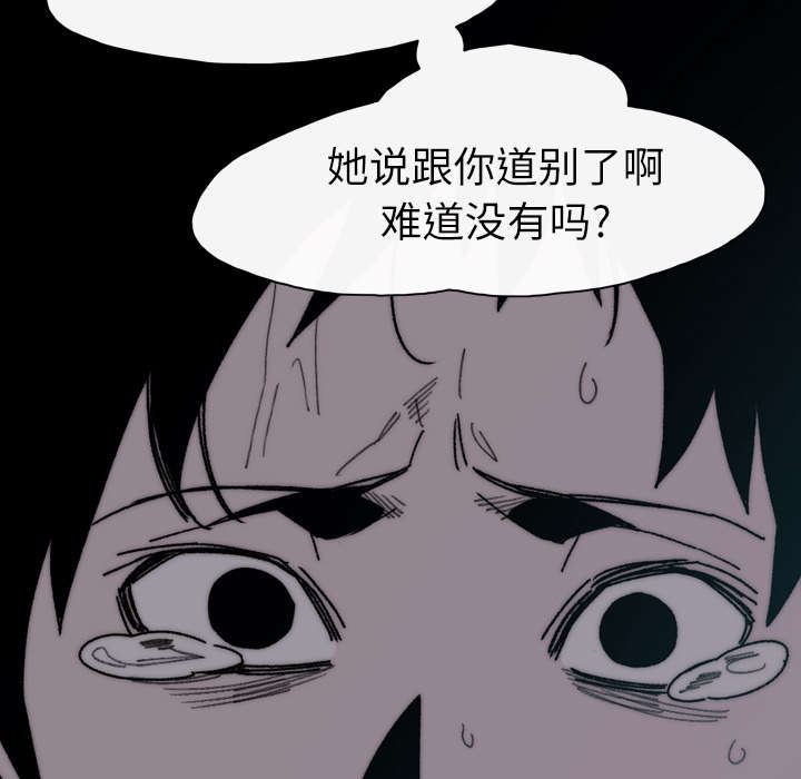 覆水难收漫画,第38章：对不起4图