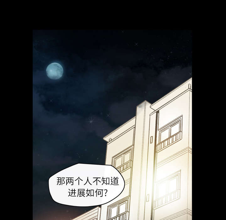 覆水重收漫画,第22章：紧张3图