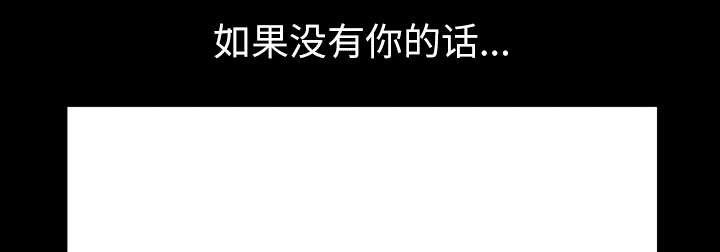 腹水中检测有异型细胞漫画,第30章：如果2图