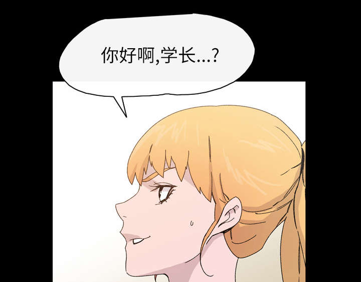 覆水东流漫画,第25章：揭穿2图